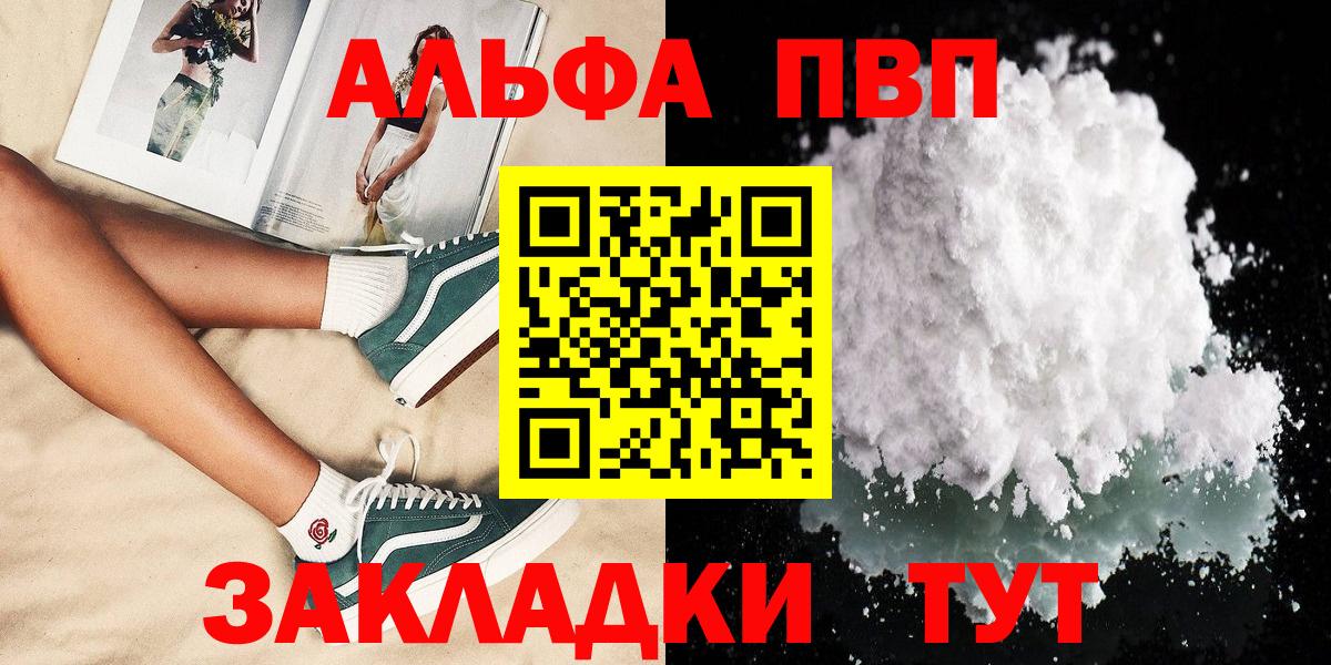 Гудермес  продажа наркотиков  Вход с VPN  A-PVP  Alpha PVP СК  A PVP VHQ 