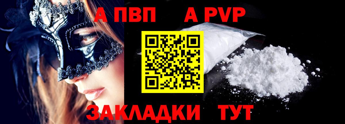 Alpha PVP VHQ Гудермес