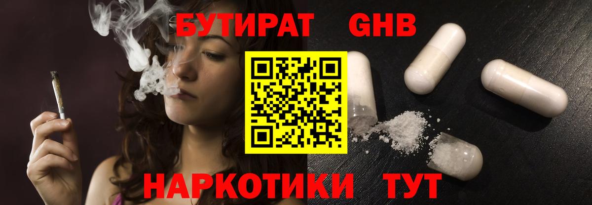 Гудермес  БУТИРАТ Butirat  Бутират  Вход с VPN 