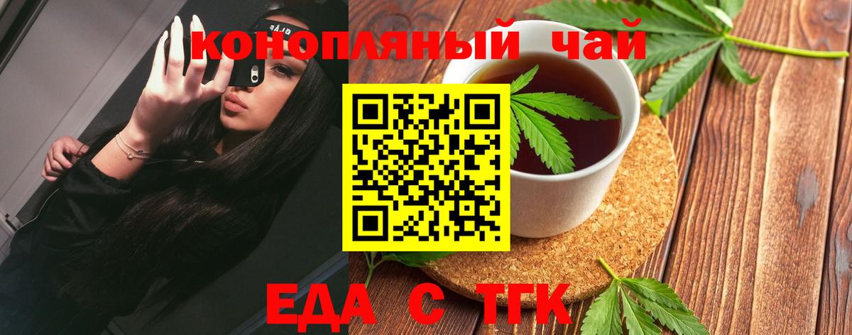 Печенье с ТГК конопля  Вход с VPN  Гудермес 