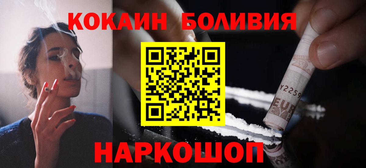 КОКАИН Columbia  Вход с VPN  COCAIN Fish Scale  Гудермес 