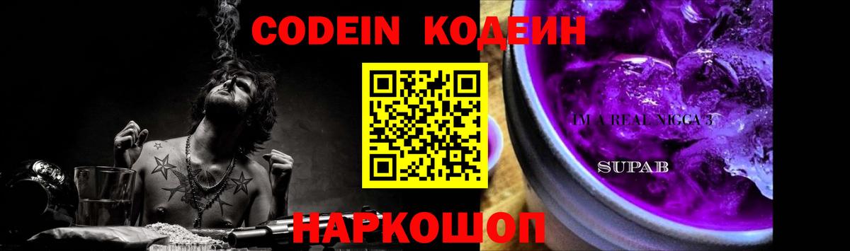 Codein Purple Drank Гудермес