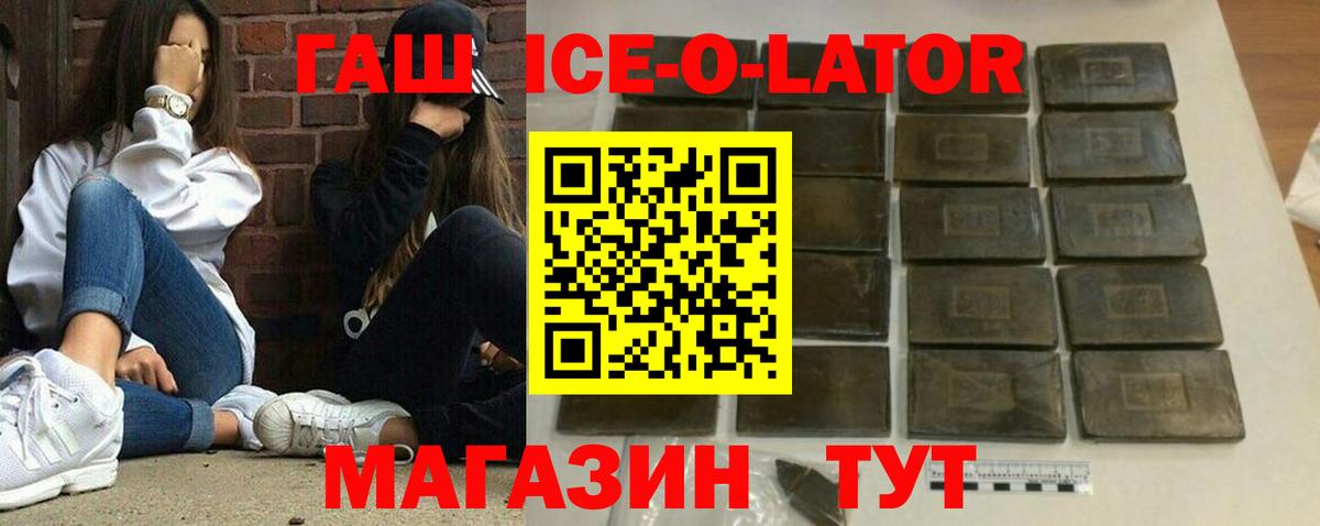 ГАШ гашик  Вход с VPN  что такое наркотик  ГАШ индика сатива  Гудермес 