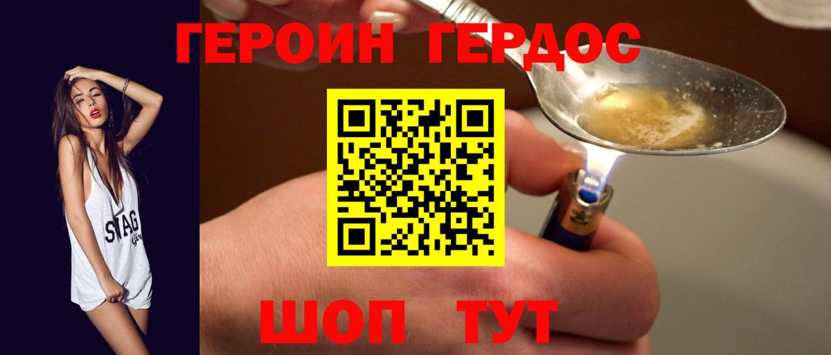 Героин гречка  Вход с VPN  Гудермес 