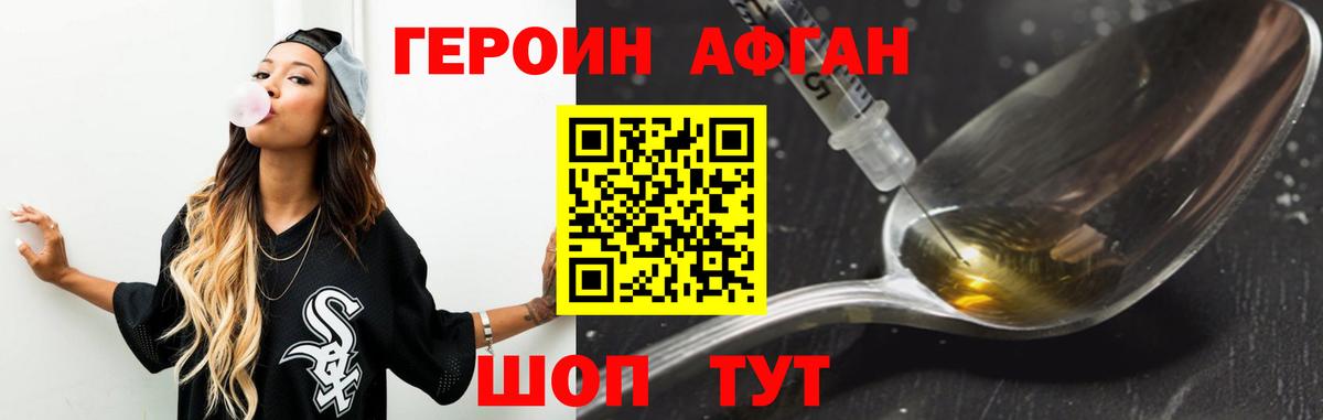 ГЕРОИН герыч Гудермес