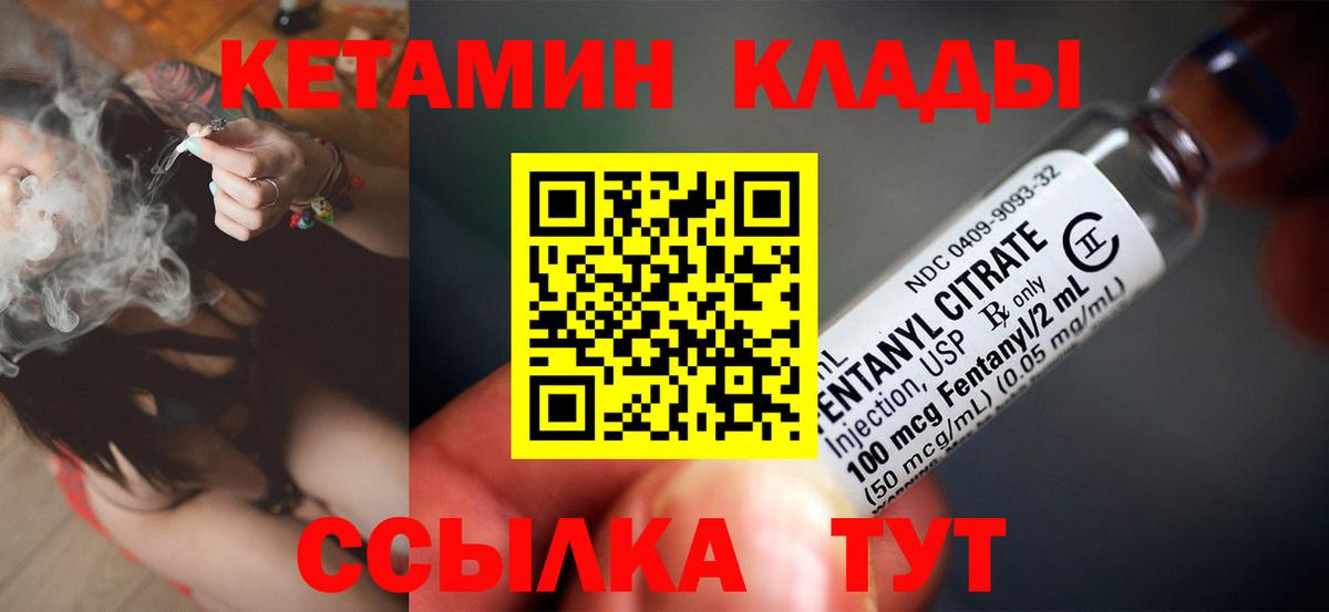 Кетамин VHQ  КЕТАМИН ketamine  Вход с VPN  Гудермес 