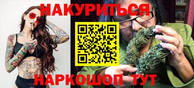 синтетический гашиш Наро-Фоминск