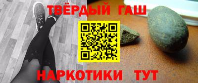 синтетический гашиш Наро-Фоминск