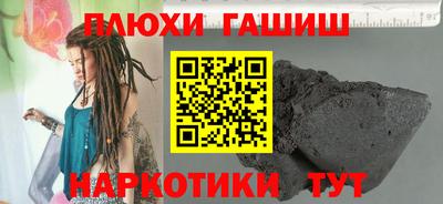 синтетический гашиш Наро-Фоминск
