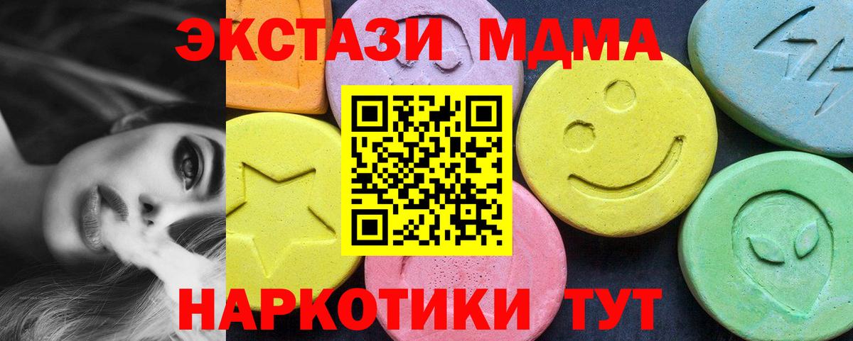 MDMA crystal  Вход с VPN  Гудермес 