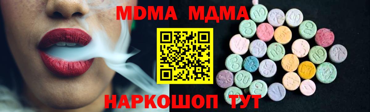 МДМА crystal Гудермес