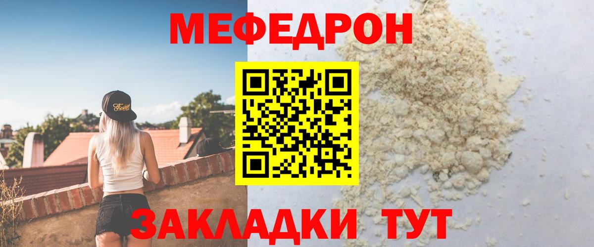 МЕФ  Мефедрон мука  Гудермес  Вход с VPN  МЕФ 4 MMC 