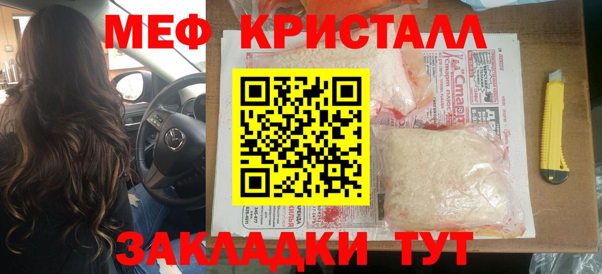 Меф  Гудермес