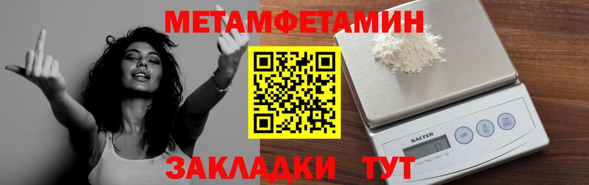 Первитин Декстрометамфетамин 99.9% Гудермес