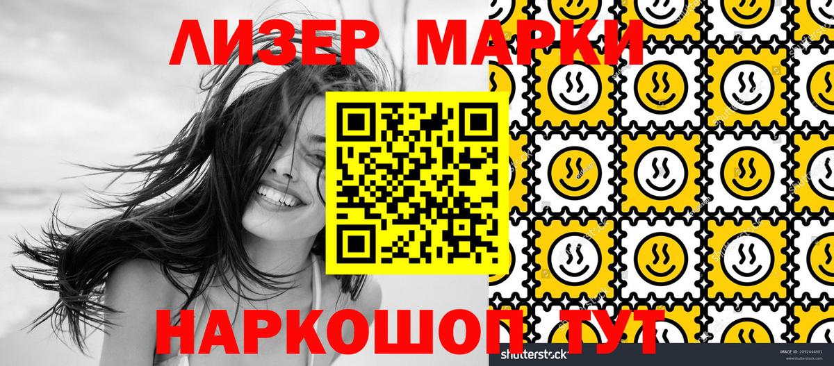 Марки NBOMe 1,5мг Гудермес