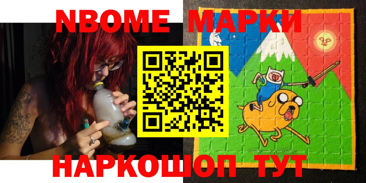 Марки N-bome 1500мкг  Вход с VPN  Гудермес  Марки N-bome 1500мкг 