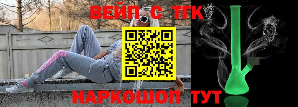 Дистиллят ТГК вейп с тгк  Вход с VPN  Гудермес 