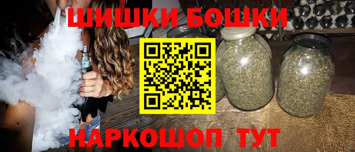 Гудермес  Бошки Шишки VHQ  Марихуана гибрид  Вход с VPN 